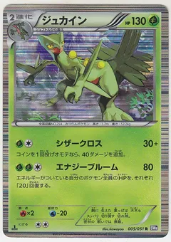 Sceptile