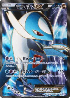 Latios EX