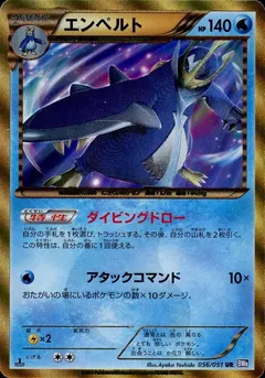 Empoleon