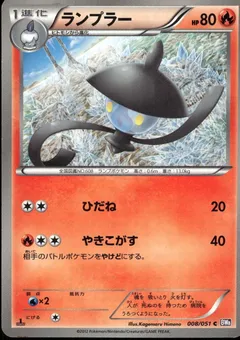 Lampent