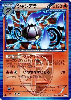 Chandelure