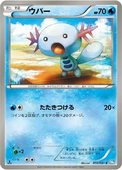 Wooper (1st Edition)