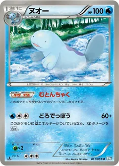 Quagsire (1st Edition)