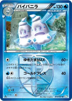 Vanilluxe (1st Edition)