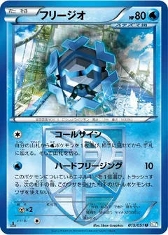 Cryogonal (1st Edition)