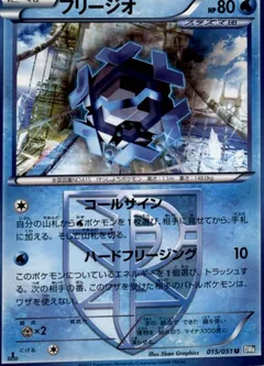 Cryogonal