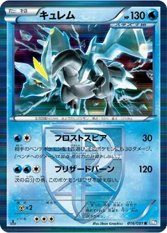 Kyurem (1st Edition)