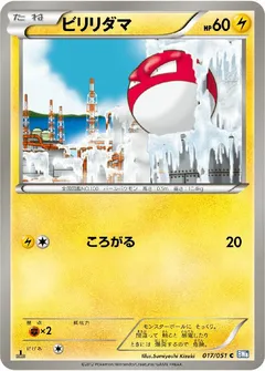 Voltorb (1st Edition)