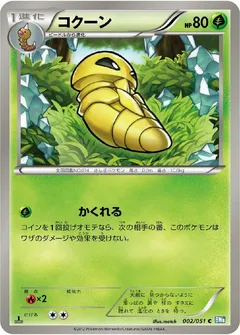 Kakuna (1st Edition)