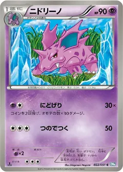 Nidorino (1st Edition)
