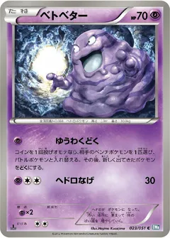 Grimer (1st Edition)