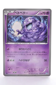 Grimer