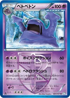 Muk (1st Edition)