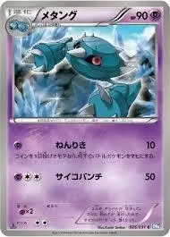 Metang