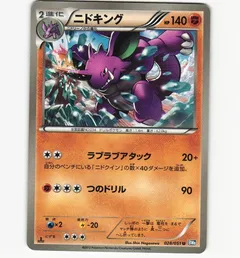Nidoking
