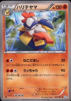 Hariyama