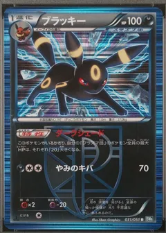 Umbreon (1st Edition)
