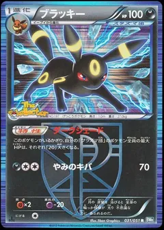 Umbreon