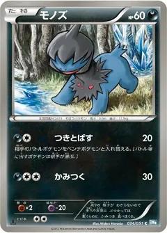 Deino (1st Edition)