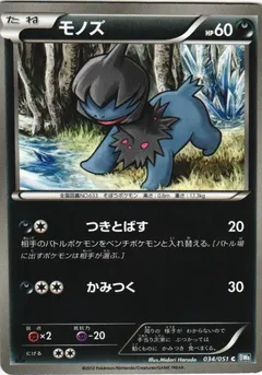 Deino