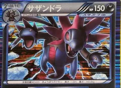 Hydreigon (1st Edition)