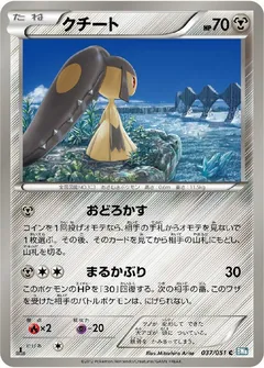 Mawile (1st Edition)