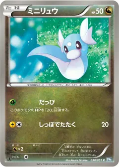 Dratini (1st Edition)