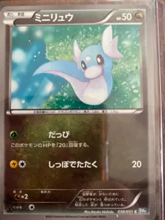 Dratini