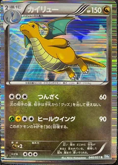 Dragonite (1st Edition)