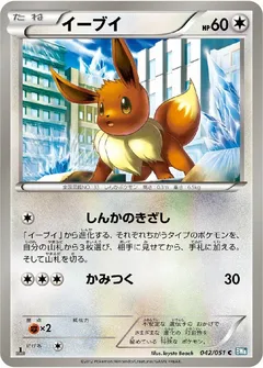 Eevee (1st Edition)