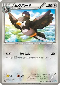 Staravia (1st Edition)