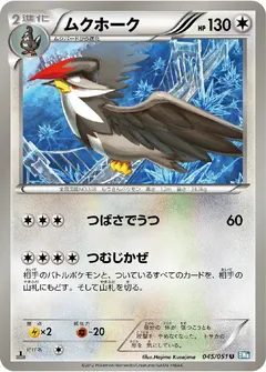 Staraptor (1st Edition)