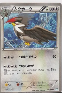 Staraptor