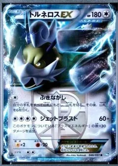 Tornadus EX (1st Edition)