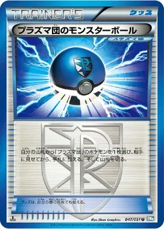 Team Plasma Ball (1st Edition)