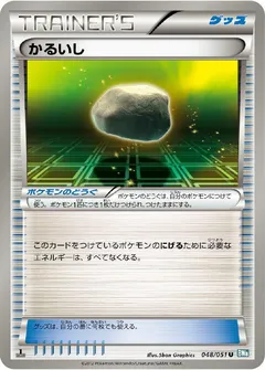 Float Stone (1st Edition)