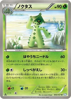 Cacturne (1st Edition)
