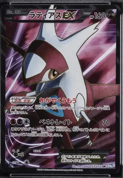 Latias EX (1st Edition)
