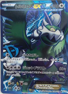 Tornadus EX (1st Edition)
