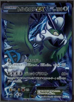 Tornadus EX
