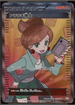 Professor Juniper (1st Edition)