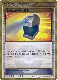 Max Potion (1st Edition)
