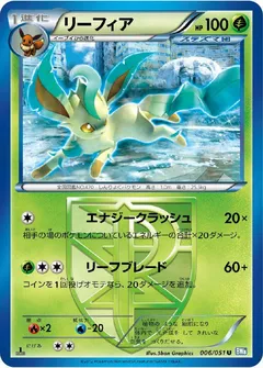 Leafeon (1st Edition)