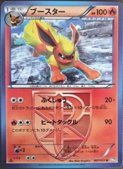 Flareon (1st Edition)