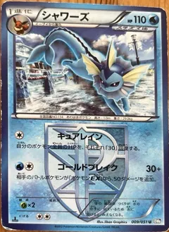 Vaporeon (1st Edition)