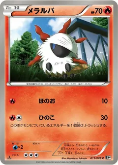 Larvesta (1st Edition)