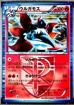 Volcarona (1st Edition)