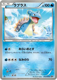 Lapras (1st Edition)