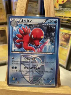 Octillery