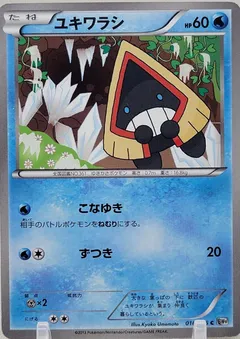 Snorunt
